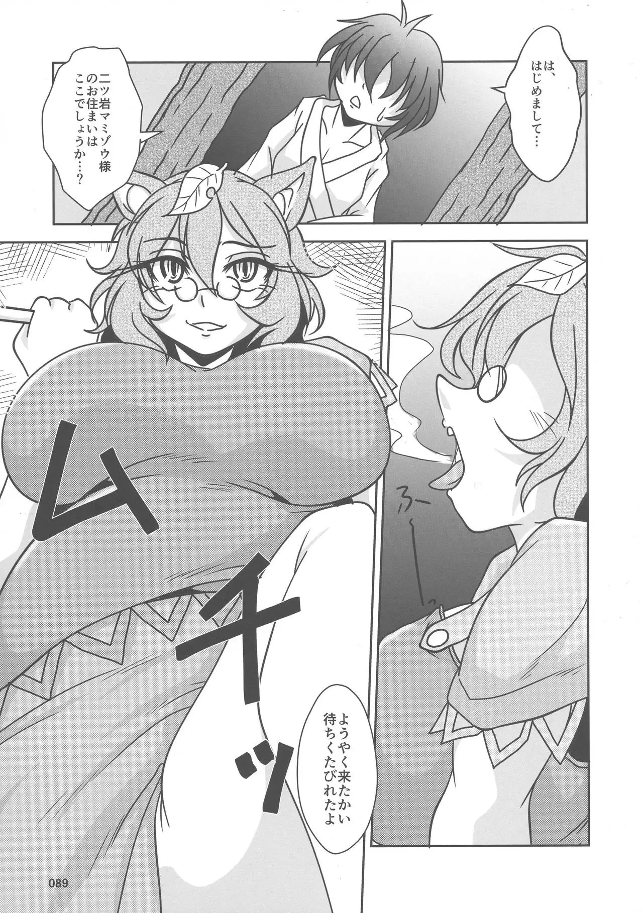 Touhou Oniku Goudou-san