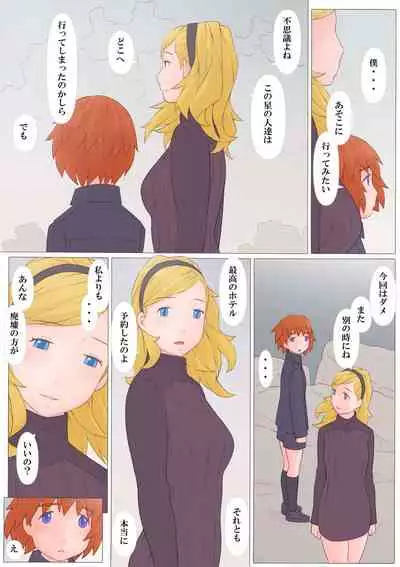 Natalia-san to Boku