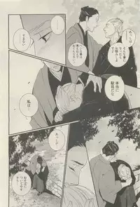 麗人 2014-11