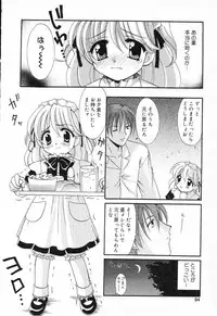 [Anthology] Pure Petit Vol. 1