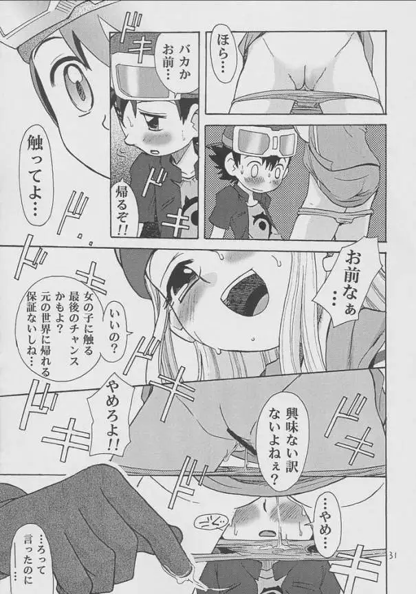 Izumin