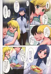 (C73) [ASGO (Zanzi)] L@VE4U PART1 (THE iDOLM@STER)