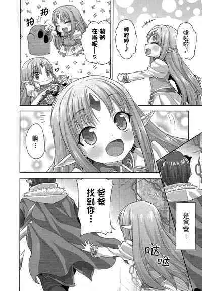 Rance Quest ③