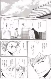 [Gokuraku Hachi (Ekaki Uta)] Aiiro (Bleach)