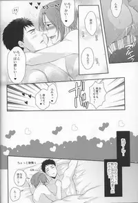 (C87) [Karaage of the Year (Karaage Muchio)] TANETUKE SR (Free!)