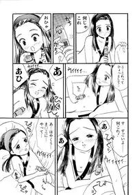 [Mikarin] Shoujo no Tadashii Shitsukekata Vol.1