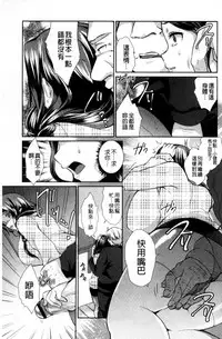 [Achumuchi] Hitozuma Fushin ~Inyoku ni Ochiru Bakunyuu-tachi~ [Chinese]