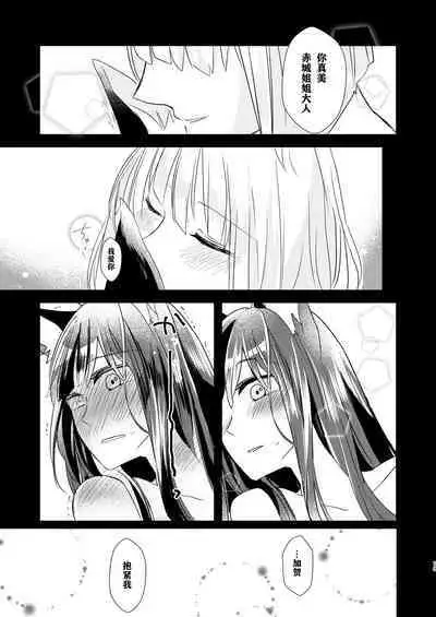 Shitataru kara, Tabete Hoshii. | 春水漾漾、期子一啜。