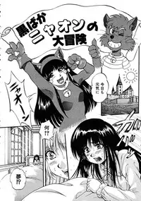 COMIC MUJIN 2008-06