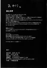 Tenshi no 4P?