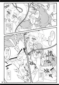 (C81) [CHIRIAKUTA (Yaburebouki Akuta)] Yukari ~Touhou Shoujo Saiin~ (Touhou Project)