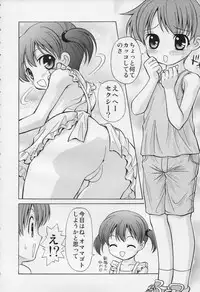 (C76) [Joji Panchu Uriba (emina)] Toshishita Mama to Akachan ni Natta Boku