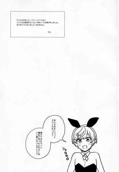 Bunnyclub Campanella