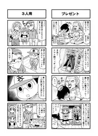 [Gachonerou] のんきBOY Ch. 1-19