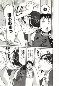 [Yanagi Masashi] Boku no Kanojo ga Eroi Wake Vol.02