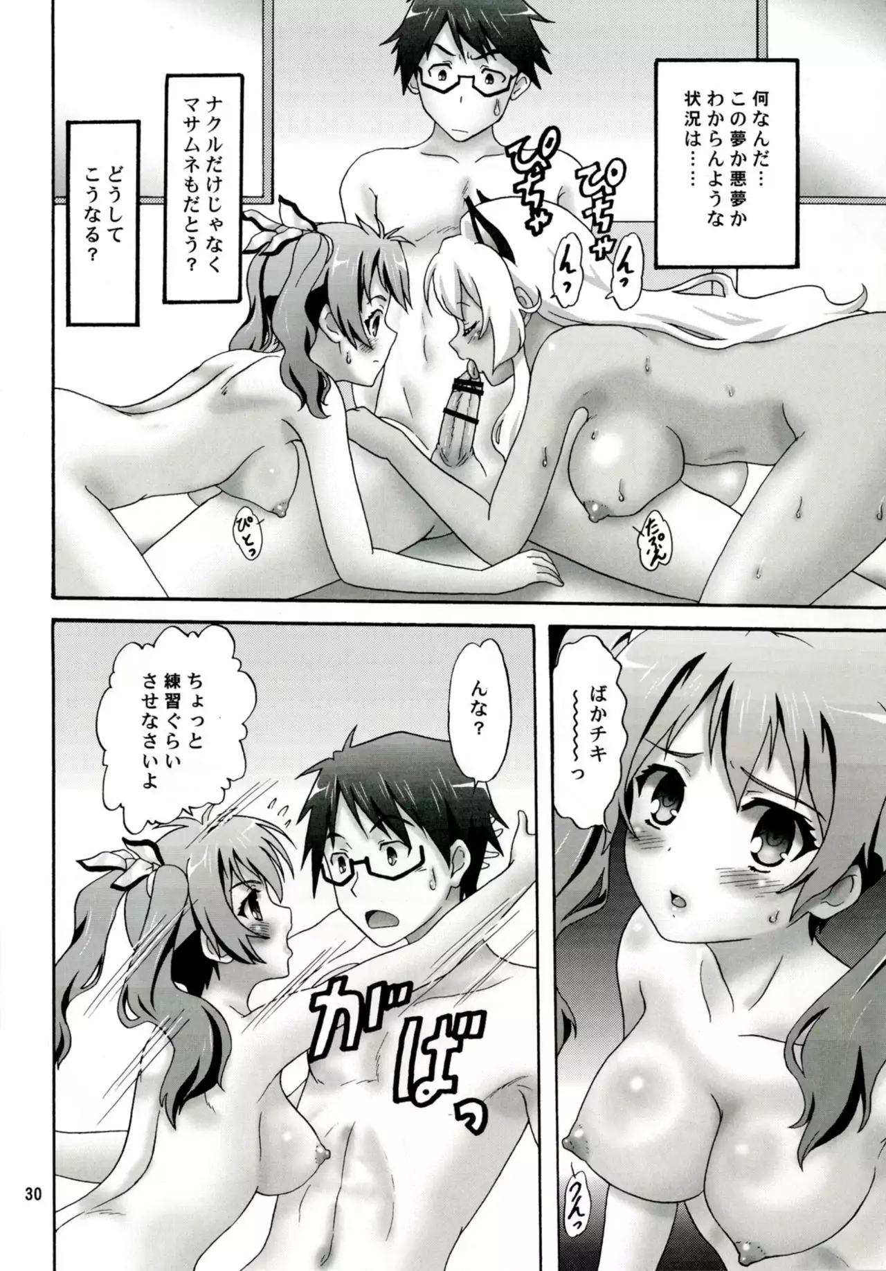 Masa Naku!