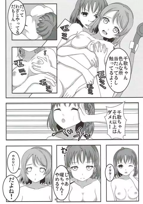 渡辺曜 素人童貞になる本