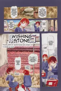 Horihone Saizou - Onikuya-san (CH. 2 - Wishing Stone)