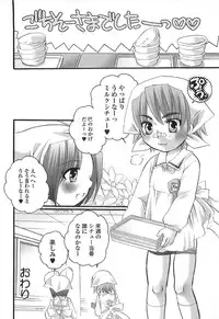 [Inochi Works] Densetsu Nochin Musume Wo Sagase