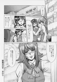 [Fukada Takushi] Mayonaka no Marionette
