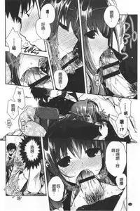 Hatsukoi Melty - Melty First Love | 初戀甜美溶化