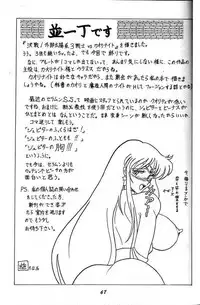 (C49) [Mutsuya (Various)] Oshioki Wakusei Musume SCRAMBLE (Bishoujo Senshi Sailor Moon)