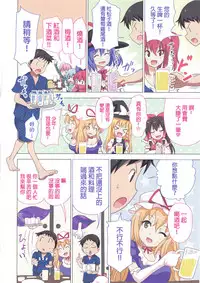 (C92) [Kamikadou (Ginyou Haru)] Gensoukyou Rakuenka Keikaku 20 (Touhou Project) [Chinese] [CE家族社]