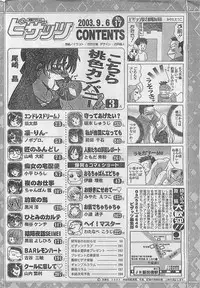 Action Pizazz 2003-09