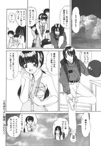 [Machigi Ruru] Muku na Rashin