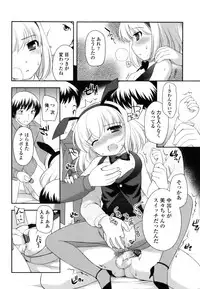 [Ueda Yuu] Tobidase! Koakuma