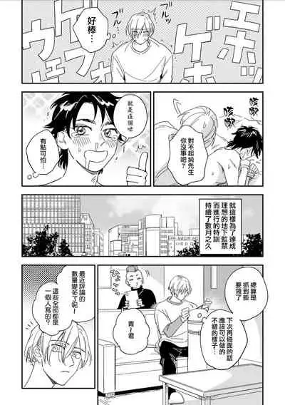 地下监禁H性欲图鉴 01