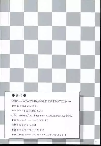 VPO VIVID PURPLE OPERATION