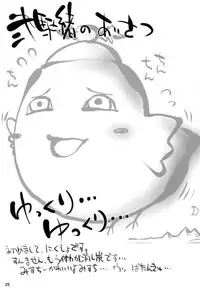 (C76) [Albatross (Mei, Nikusyo)] Yosuzume Yuugi (Touhou Project) [English] [desudesu]