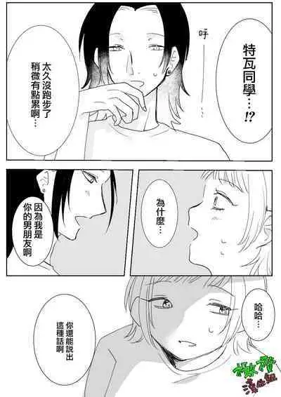 Sare tai kareshi 〜 hajimete no pe × ban sōnyū 〜｜想被推倒的男朋友〜假X具插入的第一次体验〜