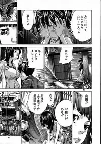 COMIC MUJIN 2007-08