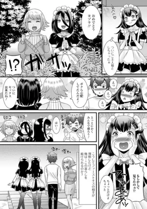 Otoko no musume no e Chie china nichijō