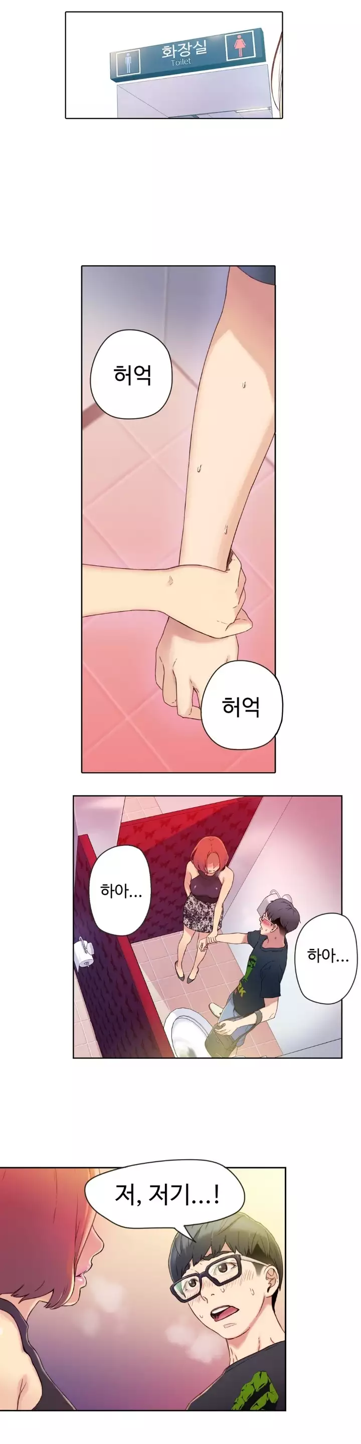 Sweet Guy Ch.1-66