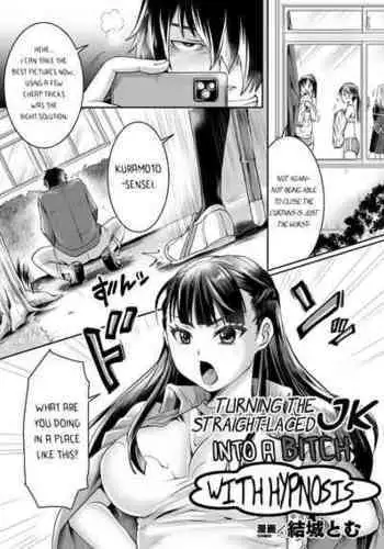 Vira Saimin Shinshoku/Vira Hypnosis Corruption