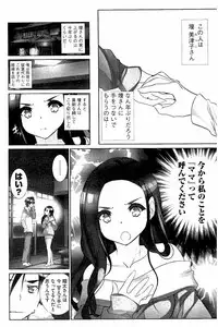 [Fujishima Sei1go] Idol Chick Love