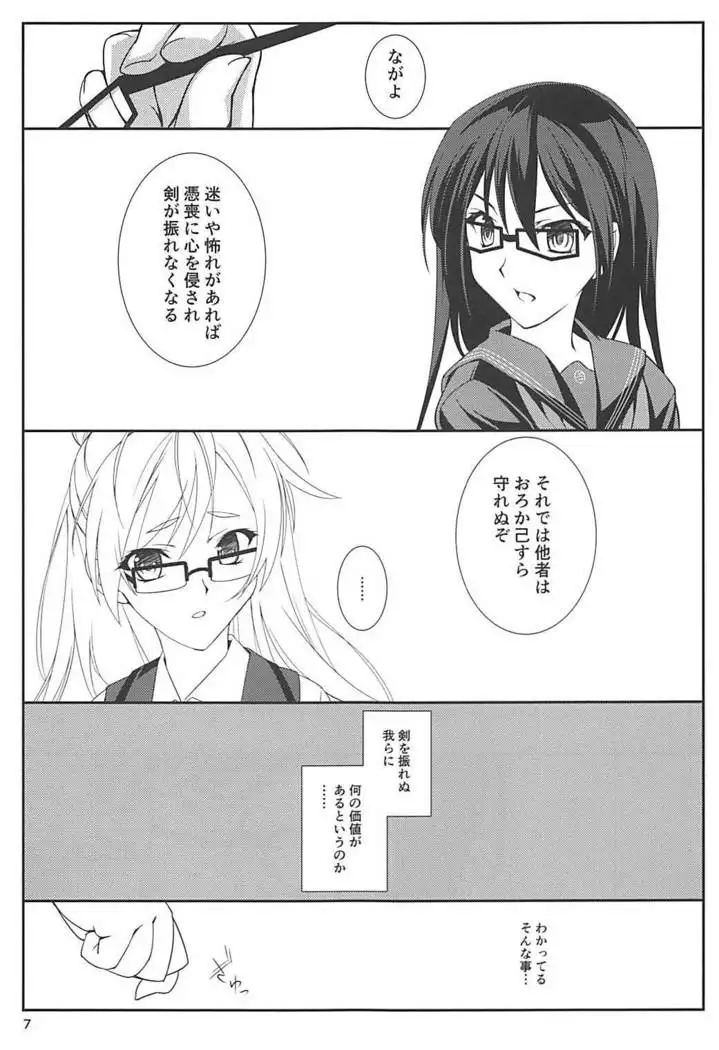 Yuuga