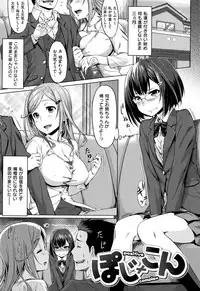 [212] Aimitsu Carameliser