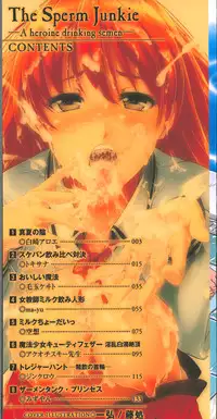 [Anthology] Seiin Chuudoku - Semen Marunomi Heroine - [Chinese]