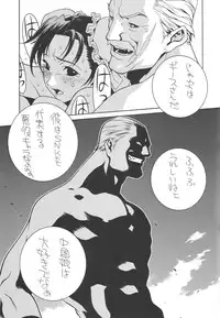 (C60) [P-Collection (Noriharu)] Capcom SNK (Capcom vs. SNK)