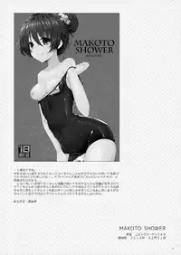 (C90) [65535th Avenue. (Akahito)] MAKOTO COMIC LLECTION (Tokyo 7th Sisters)