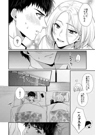 Love Lesson