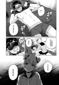 (C91) [Chemical Janky (Shiruka Bakaudon)] Yumekawa Yume-chan [Chinese] [CE家族社]