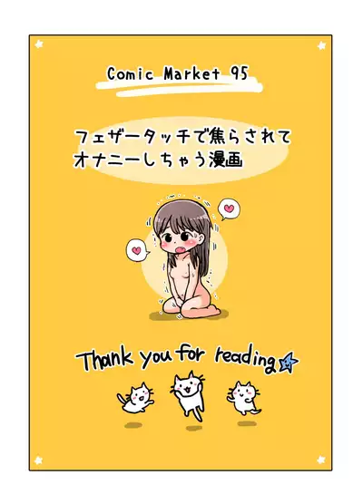 Feather Touch de Jirasarete Onanie Shichau Manga