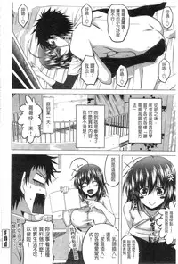 [Arsenal] Hatsujou Harlem Note - Estrus Harlem Note | 發情的後宮筆記 [Chinese]