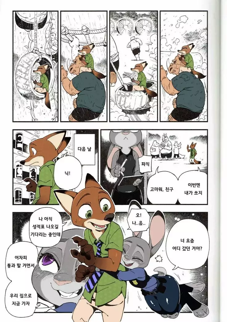What does the fox say?