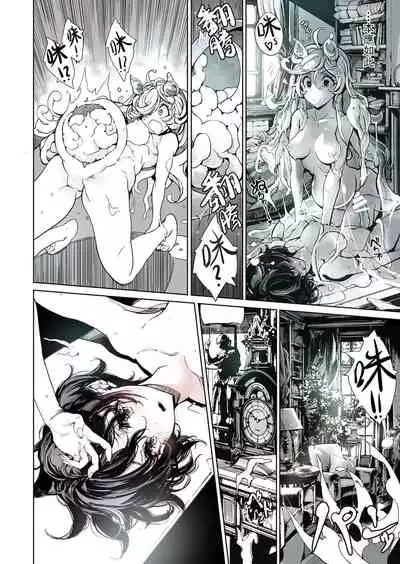 Otome Kishi no Invitation